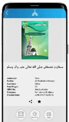 Islamic Speeches android App screenshot 0