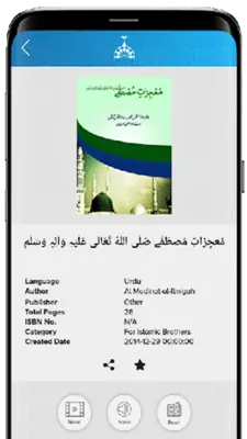 Islamic Speeches android App screenshot 1