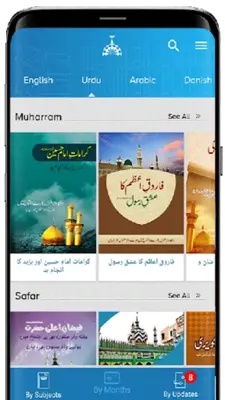 Islamic Speeches android App screenshot 4