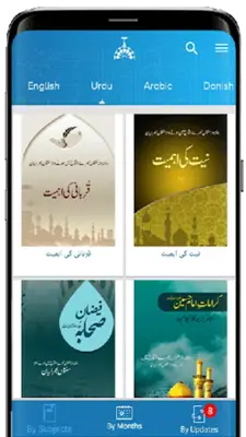 Islamic Speeches android App screenshot 6