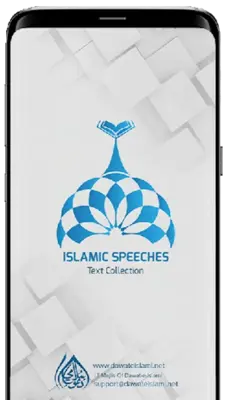 Islamic Speeches android App screenshot 7